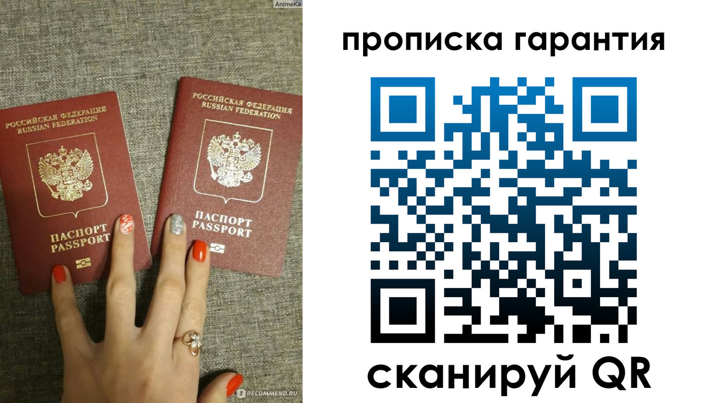 временная регистрация 2025 в Улан-Удэ