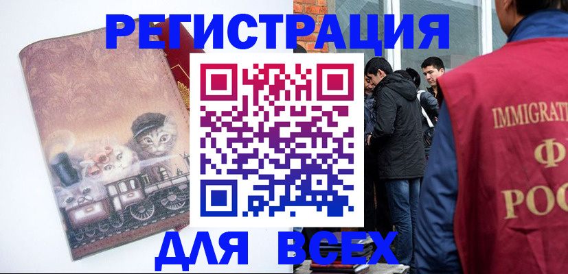 прописка поиск в Улан-Удэ
